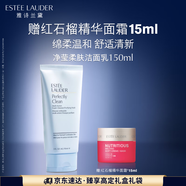 雅詩蘭黛凈瑩柔膚潔面乳150ml洗面奶女深層清潔護(hù)膚品化妝品禮盒生日禮物