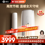 格力出品 小涼神 2匹新1級(jí)能效變頻 立柜式客廳柜機(jī) 節(jié)能省電空調(diào) KFR-50LW/JHFNhAa1Bj 國(guó)家補(bǔ)貼