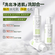 昭貴晚氨舒潤控油潔顏蜜120g新款洗面奶護膚品卸妝油蘆薈保濕深層清潔 一盒裝