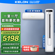 科龍空調(diào)套裝 海信出品 咨詢客服享20%立減 三室一廳3匹大1.5匹 變頻節(jié)能省電 速冷暖 大風(fēng)量客廳柜機(jī) 3匹 一級能效 +大1.5匹一級能效×1享立減