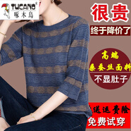 啄木鳥(niǎo)（TUCANO）高端桑蠶絲七分袖t恤女春秋新品寬松大尺碼洋氣媽m媽薄款針織衫上 藏青 XL 120-130斤