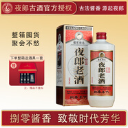 夜郎老酒53度醬香型白酒 80捌零年代 500mL瓶/箱 貴州經(jīng)典醬酒純糧食酒 53度 500mL 1瓶 （2022年老酒）