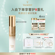法兒曼（VALMONT）緊密提拉精華30ml緊致補(bǔ)水精華液護(hù)膚品法爾曼生日禮物送女生