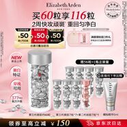 伊麗莎白雅頓第三代銀膠美白淡斑精華液28ml約60粒 VC 377pro 生日禮物 送朋友