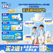蒙牛（MENGNIU）未來星HMO雙益生元兒童牛奶3歲200ml*10瓶專護(hù)免疫腸道健康新效期