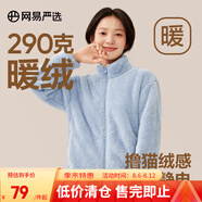 網(wǎng)易嚴(yán)選女式搖粒絨外套沖鋒衣內(nèi)膽春季溫暖長絨搖粒絨馬甲背心短絨 珊瑚絨長絨外套-天空藍(lán)-23升級 M