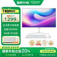 酷開(kāi)創(chuàng  )維品牌電腦【國補20%】intelN95酷睿i5/i7一體機電腦23.8-27英寸高清大屏辦公商用家用臺式機 【爆品】23.8英寸12代N95 16G 512G