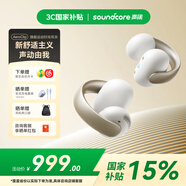 聲闊（SoundCore）【國(guó)家補(bǔ)貼】AeroClip耳夾式藍(lán)牙耳機(jī)無線開放式運(yùn)動(dòng)跑步耳機(jī)骨傳導(dǎo)耳機(jī)不入耳適用蘋果華為小米白