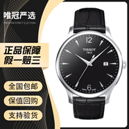 【二手95新】天梭手表石英機芯瑞士手表俊雅男表 T063.610.16.057.00 黑盤(pán) 單表
