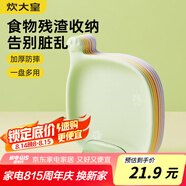 炊大皇 水果盤零食碟子備菜盤糖果盤骨碟瓜子盤點(diǎn)心盤干果碟吐骨盤9件套