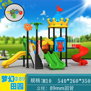 鳳珍小區(qū)組合滑梯大型室外兒童滑梯幼兒園戶外滑梯廣場游樂設(shè)施玩具 M10