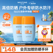 蜜絲婷搖搖樂(lè)40ml*2高倍防曬霜乳防水防汗防紫外線戶外學(xué)生