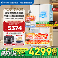 海爾（Haier）出品統(tǒng)帥冰箱521雙系統(tǒng)雙循環(huán)594mm超薄零嵌 502升十字對開門四門一級雙能效風(fēng)冷無霜除菌凈味冰箱 502L古德白+超薄零嵌+獨(dú)立雙系統(tǒng)+全域雙凈化