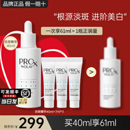 玉蘭油（OLAY）淡斑小白瓶美白精華液3代提亮保濕舒緩改善暗沉護膚品女友禮物 【共61ml】淡斑小白瓶40ml+小樣