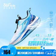 361°【商場(chǎng)同款】童鞋男童跑鞋年夏季中大童新款運(yùn)動(dòng)鞋 361度白/大地藍(lán)色 38