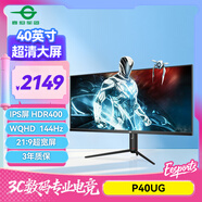 泰坦軍團(tuán)40英寸帶魚屏WQHD 144Hz IPS HDR400廣色域 內(nèi)置音箱 升降支架智能分屏電競辦公2K準(zhǔn)4K顯示器P40UG