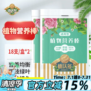 德沃多肥料植物營養(yǎng)棒通用18支*2園藝綠植養(yǎng)花肥料緩釋肥種植棒花卉果蔬