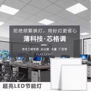 華盈照明集成吊頂燈led平板燈面板燈嵌入式鋁扣板燈廚房衛(wèi)生間 型號：32381 正白光55W 10個/件
