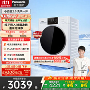 松下（Panasonic）【吳磊推薦】滾筒洗衣機(jī)全自動(dòng)洗烘一體 溫水泡沫凈 智投超薄小白盒81AD4洗衣機(jī)帶烘干