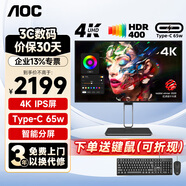 AOC顯示器 U27P10 4K超清27英寸 IPS廣視角 低藍(lán)光不閃屏 升降旋轉(zhuǎn) 專業(yè)設(shè)計(jì)家用辦公電腦顯示屏 U27U2 4K/AH-IPS技術(shù)/HDR400
