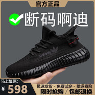 品牌斷碼男鞋子男椰子鞋V350夏季透氣防滑運動(dòng)鞋百搭休閑鞋跑步鞋 AD350全黑 42 尺碼偏小建議拍大一碼