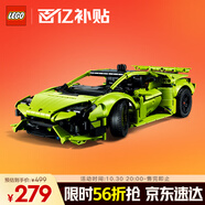 樂(lè)高（LEGO）積木拼裝機(jī)械組系列42161 蘭博基尼跑車不可遙控男孩玩具生日禮物