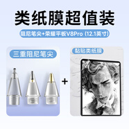 榮耀適配榮耀Magic-Pencil3代手寫(xiě)筆筆尖平板8電腦V7Pro觸控筆觸屏電容筆二平替改造pencil2繪畫(huà)防誤觸 【旗艦超值組合款】+榮耀平板V81