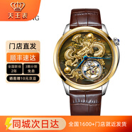 天王（TIAN WANG）陀飛輪18K黃金手表男士傳奇系列龍騰四海立體浮雕圖騰生日禮物 經(jīng)典棕18K金GS51538T.LC.KC