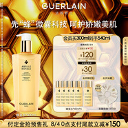 嬌蘭（Guerlain）直播專享 帝皇蜂姿蜂皇水精粹液300ml補(bǔ)水保濕精華禮盒生日禮物