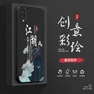 小寸心vivoX21ia手機殼X21UD液態(tài)殼X21后置指紋全包軟硅膠防摔保護套新款鏡頭 vivoX21UD經(jīng)典黑-YT138白字江湖