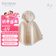 Kordear嬰兒斗篷秋冬寶寶外穿純棉小披風(fēng)嬰幼兒防風(fēng)衣保暖披肩連帽外套 淺棕 90 cm