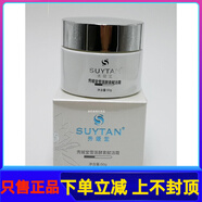 秀媛堂雪蓮酵素賦活霜50g專(zhuān)柜舒緩修護早晚滋潤面霜 50g 多種膚質(zhì)