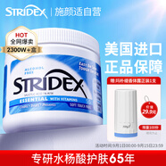 STRIDEX美國進(jìn)口水楊酸護(hù)理棉片55片(護(hù)理型)控油去角質(zhì)收毛孔閉口濕敷