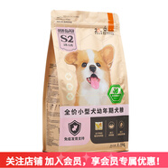 比瑞吉狗糧 小型犬糧貴賓泰迪全價(jià)寵物糧 優(yōu)選小型幼犬糧1.5kg