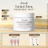 Fresh馥蕾詩澄糖亮顏柔滑磨砂面膜125g去角質(zhì)補水 生日禮物送女友