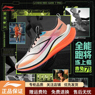 李寧（LI-NING）赤兔7PRO跑步鞋男鞋?科技輕量減震高回彈透氣專(zhuān)業(yè)競速跑鞋運動(dòng)鞋 標準白/熒光淺桔-18 39