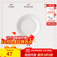 瑪戈隆特 事事如意餐具純白浮雕骨瓷餐具餐盤整套散件組合 18CM*3.5CM湯盤 1頭