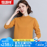 恒源祥羊毛衫女新款秋冬修身套頭半高圓領針織衫打底毛衣女 中領 黃色 2XL 175