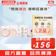 后（The history of Whoo）后精華液循環(huán)秘貼套裝清顏?lái)樆陨偕A套盒護(hù)膚品女禮盒 后雪玉凝防曬氣墊4件套禮盒