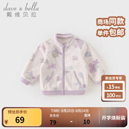 戴維貝拉（DAVE＆BELLA）春秋兒童外套男童秋裝女童寶寶衣服童裝男孩嬰兒搖粒絨棒球服服裝 紫色花園【DB396-W】 140 cm（建議身高130-140cm）