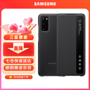 三星（SAMSUNG）原裝手機殼 Galaxy S20 ultra 鏡面智能保護套 s20+ S20 鏡面智能保護套【幻游黑】