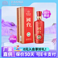 國臺國標2017-2019年釀造53度醬香型白酒 商務(wù)送禮高度酒水 53度 375mL 1瓶 2018版