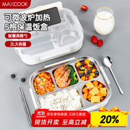 美廚（maxcook）304不銹鋼飯盒 加大加深五格學(xué)生飯盒餐盤配餐具2L 杏色MCFT142