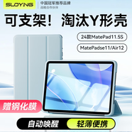 索盈【贈鋼化膜】適用華為matepad11.5s保護套2025/24年靈動(dòng)款/柔光版11.5s保護套平板保護殼全包防摔