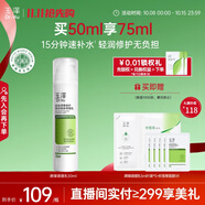 玉澤（Dr.Yu）皮膚屏障修護神經(jīng)酰胺調理乳50ml（補水保濕滋潤舒緩）