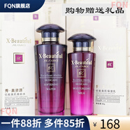 秀美資源（X·Beautiful Resources）【官方】化妝品專(zhuān)柜正品姿源護膚品保濕滋潤水乳霜洗面奶精華 1【水+乳】