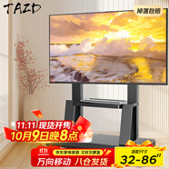 TAZD電視支架落地42-86英寸移動(dòng)電視機(jī)支架電視推車視頻會(huì)議一體機(jī)顯示器立式電視掛架