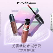 M.A.C【雙支升溫禮盒】尤霧彈唇釉雙支#952裸曼史+#996裸尤霧 送女友