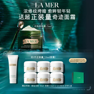 海藍(lán)之謎（LA MER）濃縮修護(hù)眼霜15ml緊致護(hù)膚品套裝化妝品禮盒生日禮物送女友