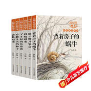 楊紅櫻畫(huà)本科學(xué)童話系列全6冊(cè)中國(guó)童話故事童話集小學(xué)生課外書(shū)楊紅櫻作品 課外書(shū)自主閱讀童話故事書(shū)省錢(qián)卡